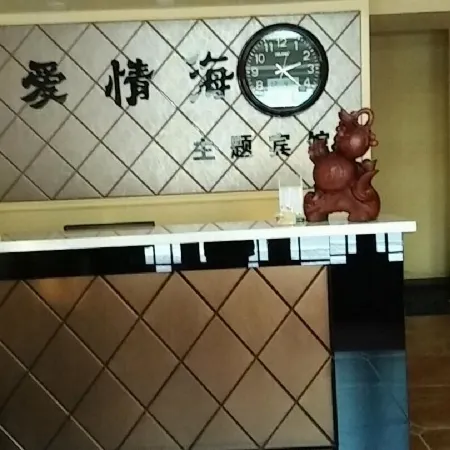 Aihai Theme Hotel in South Anhui
