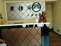 樺南愛情海主題賓館 樺南住宿飯店