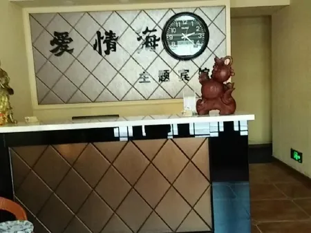 Aihai Theme Hotel in South Anhui Отели в г. Хуанань