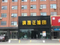 正陽納雅正旭假日飯店 正陽大廈附近的飯店