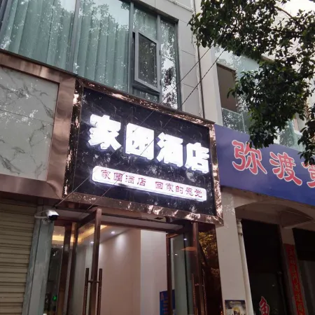 Midu Homeland Hotel
