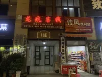 Yuan'an Longkeng Inn