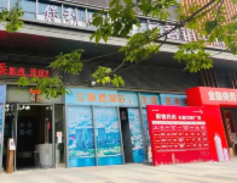 熊貓電競公寓（順德歡樂海岸plus保利中悅廣場店）