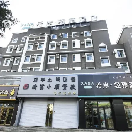 Xana Lite Hotel (Dunhua Railway Station)