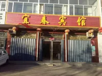 Yingxian Yichun Hotel