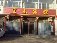 Yingxian Yichun Hotel Hotels in Yingxian