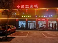 Xiaomi Inn, Jixian County Hotel a Qiao Family Courtyard