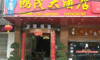 Ruichang Hongmao Hotel