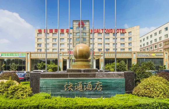 青島流亭地鐵站快通國際酒店