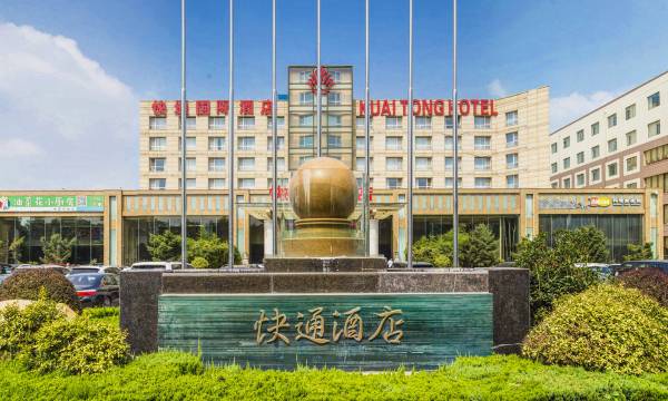 Qingdao Kuaitong International Hotel