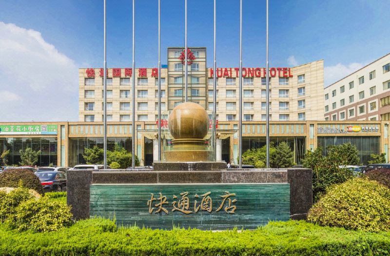 Qingdao Kuaitong International Hotel
