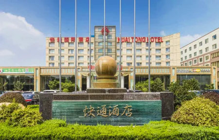 Qingdao Kuaitong International Hotel Отели рядом со станцией Chengyang Railway Station