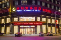 藍山豐利商務飯店