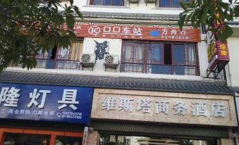 Fengqing Vesta Business Hotel