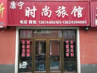 Jingyu Kangning Fashion Hotel -  Apartamentos vacacionales