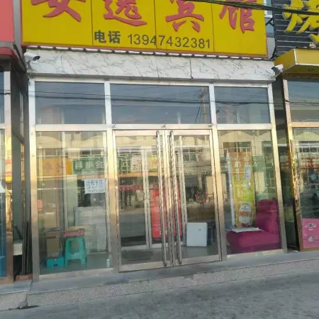 Zhuozi Anyi Hotel