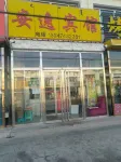 Zhuozi Anyi Hotel Các khách sạn ở Trác Tư