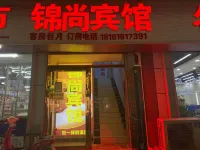 Xi'an Baqiao Jinshang Hotel