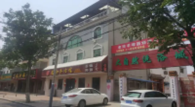 Wenxian Xinyuan Hotel