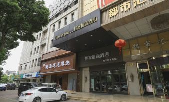 Homeinn Plus Hotel (Kunshan Beimeng Road Jiufang City)