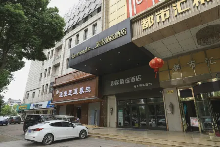 Homeinn Plus Hotel (Kunshan Beimeng Road Jiufang City) Отели рядом с достопримечательностью «Kunshan Gymnasium»