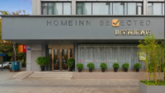 Homeinn Selected Hotel (Chengdu Chunxi Road Hongxing Bridge Subway Station) Hotels in Chengdu