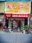 Guiyang Pengcheng Hotel - Inns