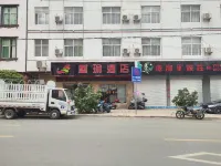 Xinping Luyu Hotel Hotel in zona Yangwu Passenger Transport Terminal
