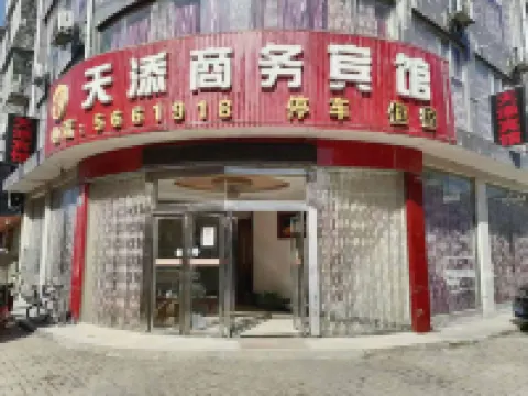 Tiantian Business Hotel Hotels in Nan County