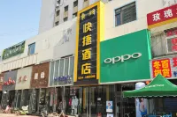 Jindong Lake Express Hotel (Yuci Old Town Branch) Hotel di The old city of Yuci