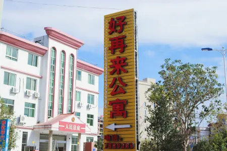 Zouping Yongfu Haozailai Apartment Отели в г. Чжанпин