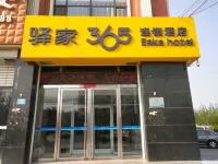 Eaka 365 Hotel Original Ningjin Bus Station Hotels in Shenze
