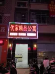Youjia Boutique Apartment - Condos