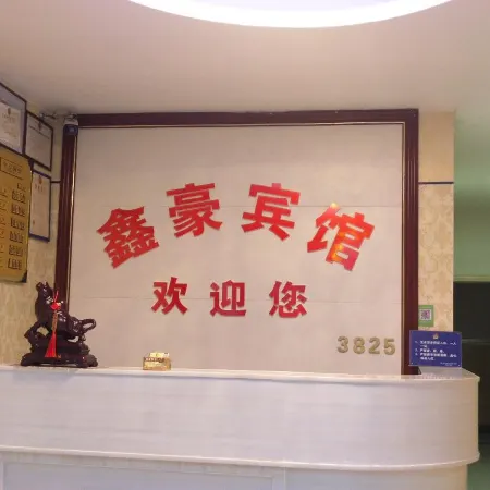 Suining Xinhao Hotel