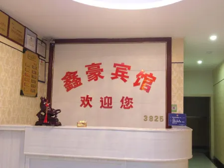 Suining Xinhao Hotel