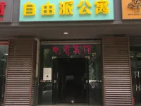 Pinghu esports theme hotel