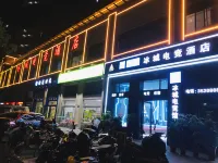 Xuancheng Bingcheng Electric Sports Hotel