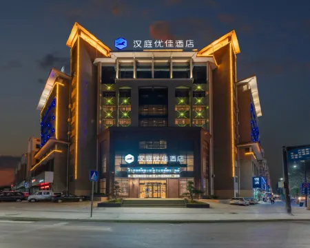 HanTing Premiumホテル(上饒万年) 万年のホテル