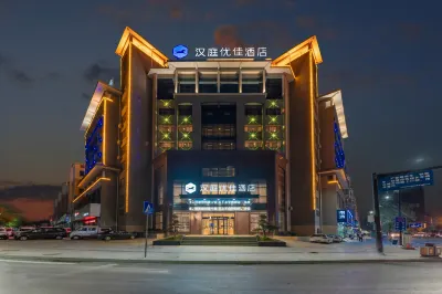 HanTing Premium Hotel (Shangrao Wannian Store) Hotels near Wannian Library