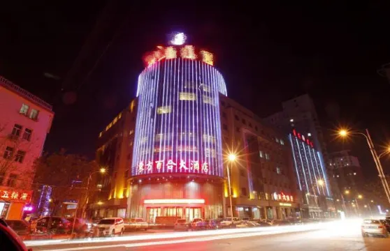 呂梁東方百合大酒店