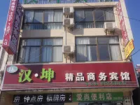 Lai'an Hanxu Boutique Business Hotel