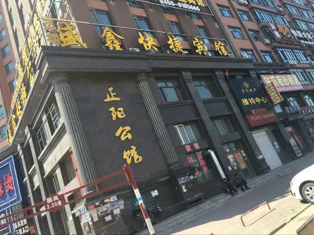 Zhaodong Shengxin Express Hotel