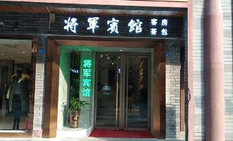 Jiangjun Hotel
