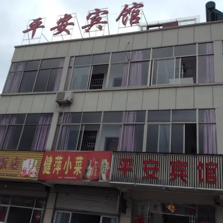 Ping'an Hostel