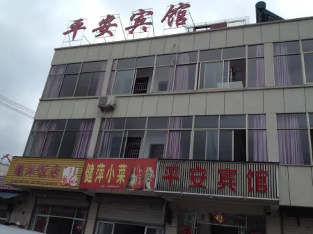 Ping'an Hostel Отели рядом с достопримечательностью «Jingde Library»