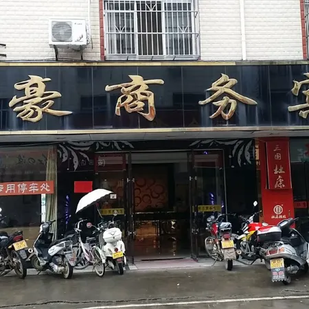 Anyuan Dihao Business Hotel
