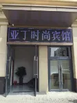 Dandong Yading Hotel