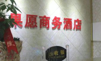 Ya'an Guoyuan Business Hotel