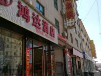 Nanhua Hongda Hotel - 2-Star