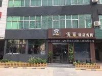 Weihui Youjia Boutique Inn Hotels in Weihui